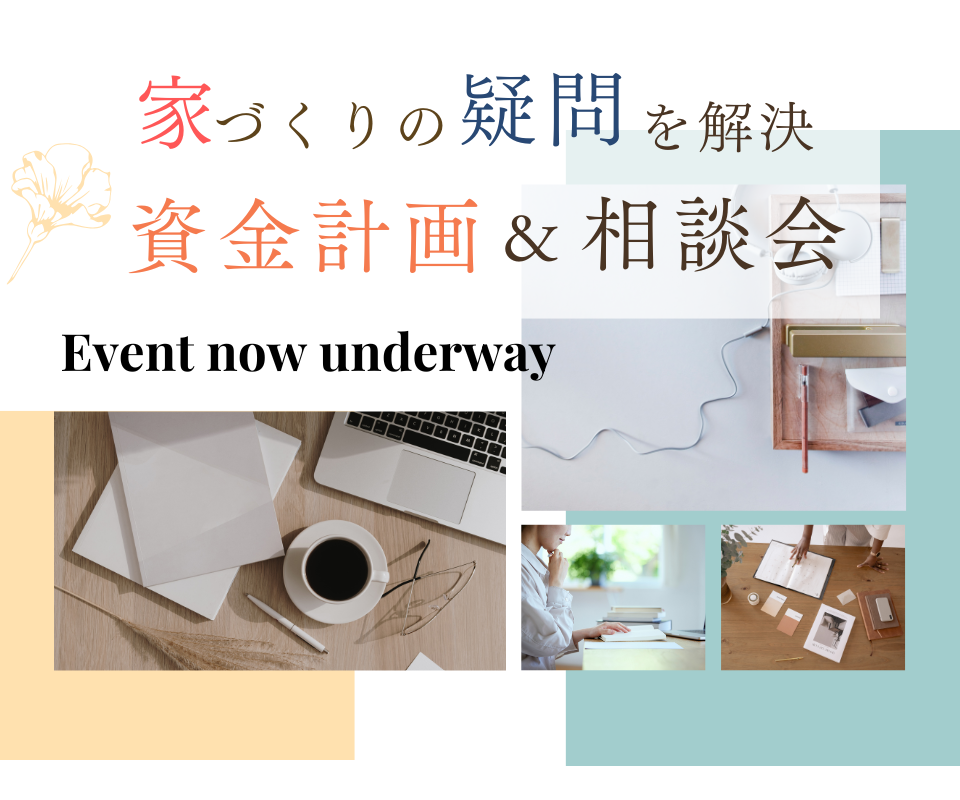 資金やコストについて学べる相談会 写真
