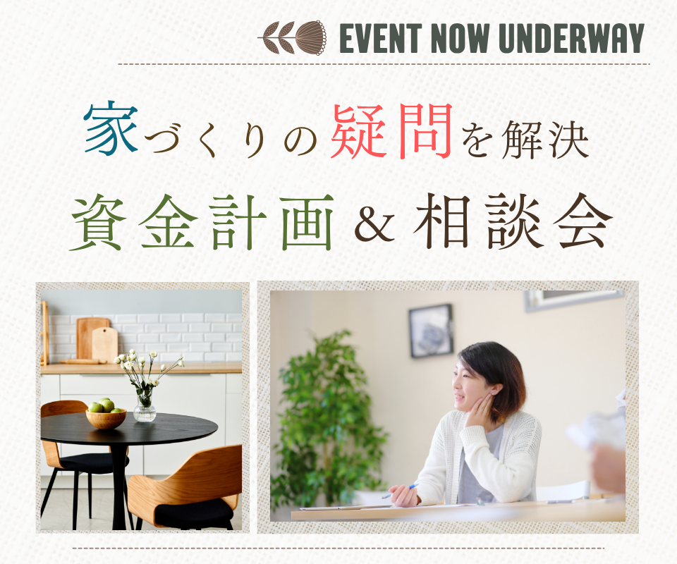 資金やコストについて学べる相談会 写真