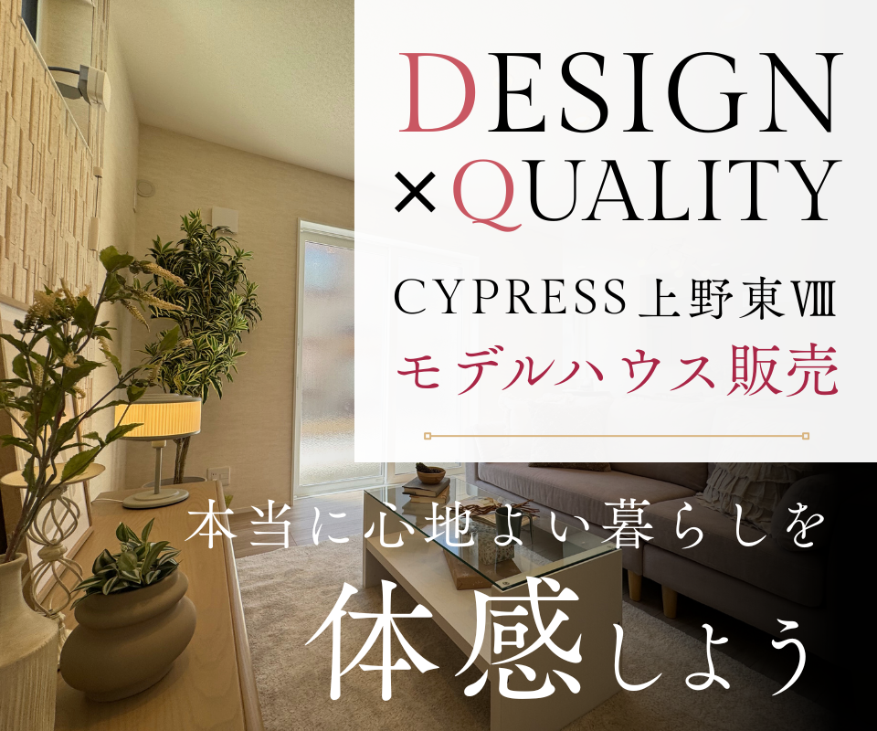上野東モデルハウス販売┃豊中駅徒歩圏 写真