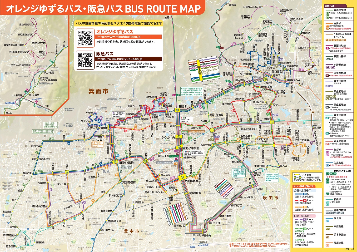 箕面市バス経路マップ