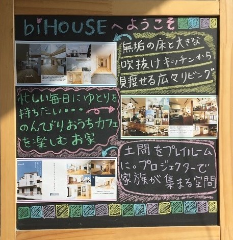 入口にご注目ください。受付スタッフによる手作りポップ立て看板が皆様をお出迎え！！