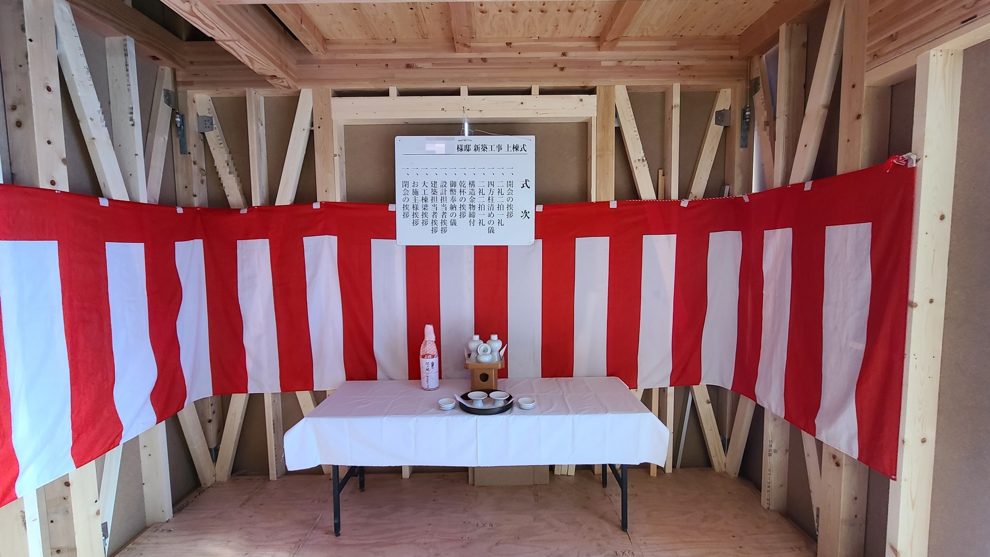 箕面市・注文住宅の建てられる分譲地・上棟式が行われました