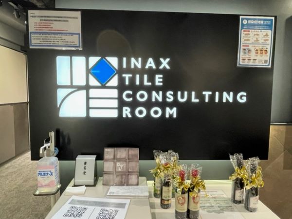 INAX タイルコンサルティングルーム大阪へ行って来ました！　/　豊中・箕面・池田・吹田の注文住宅