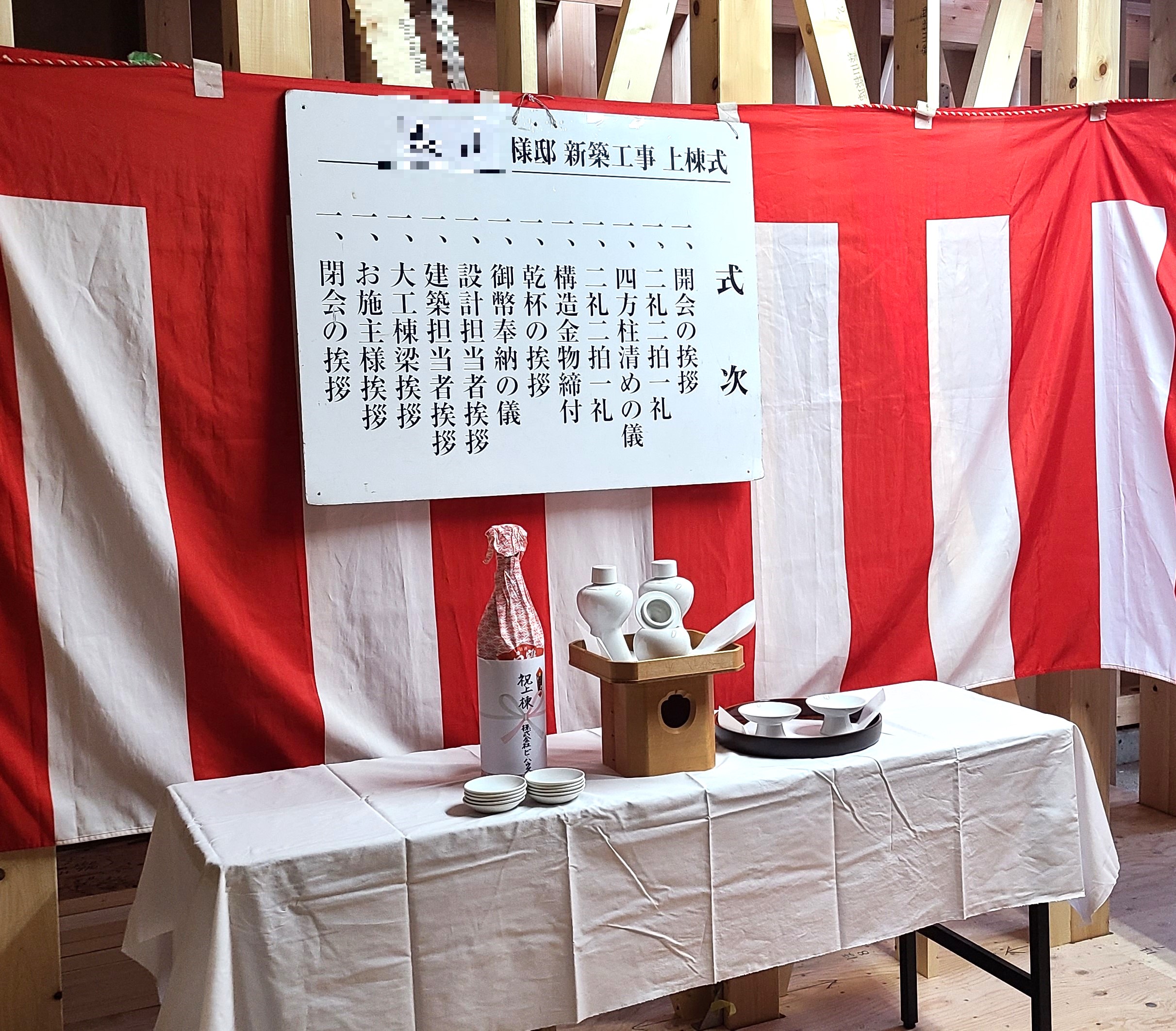 豊中市の三階建て注文住宅で上棟式が行われました！
