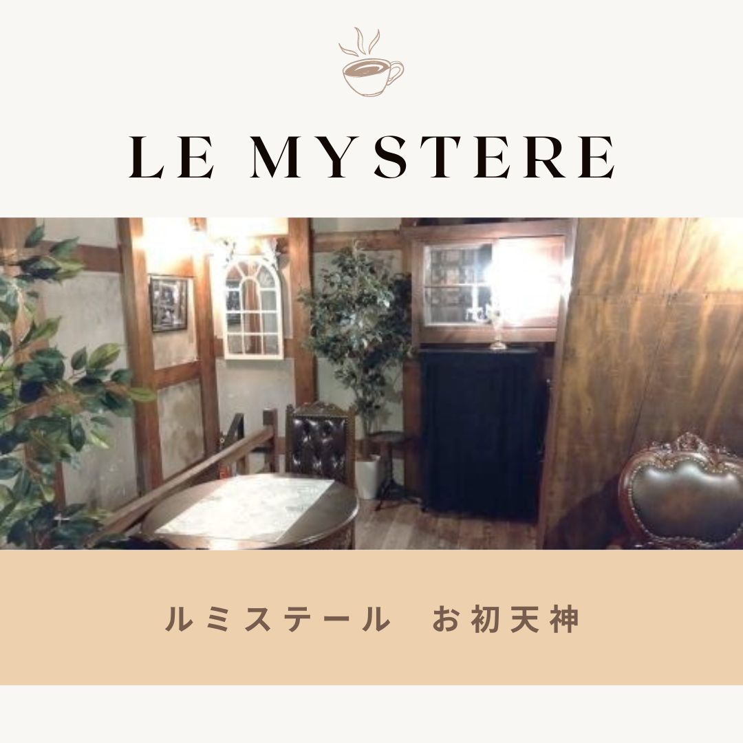 休日のレトロカフェ(お初天神の路地裏）
