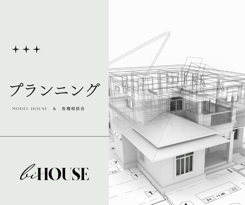 自由度の高いプランニング 写真