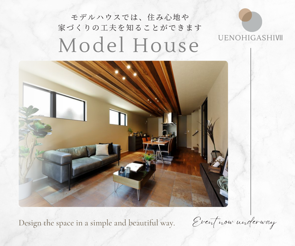 MODEL  HOUSE   住み心地の良い家見学会 写真