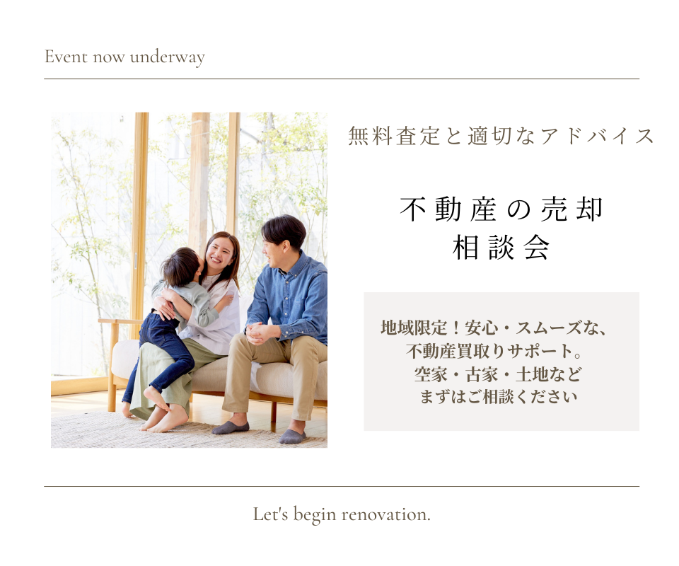 豊中市限定！安心・スムーズな不動産買取サポート 写真