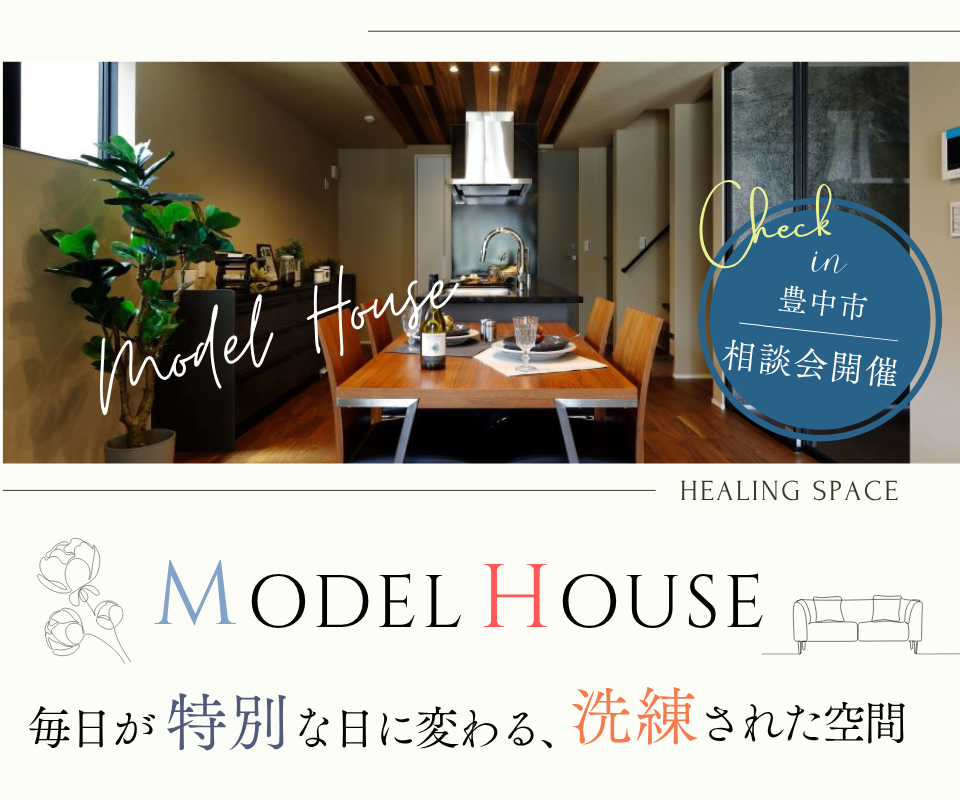 MODEL  HOUSE   毎日が特別な日に変わる、洗練された空間 写真