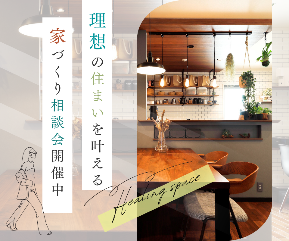 土地＋建物セットで理想の住まいを叶える！！ 写真
