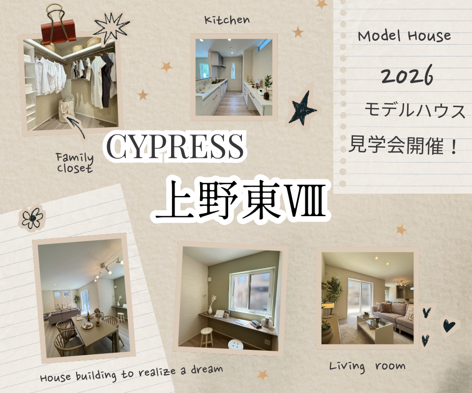 上野東Ⅷモデルハウス