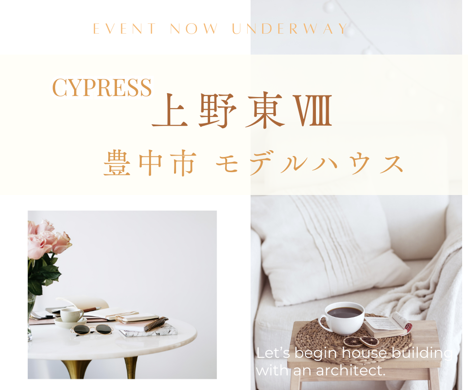 共働き世帯に選ばれる｜上野東Ⅷモデルハウス公開中 写真