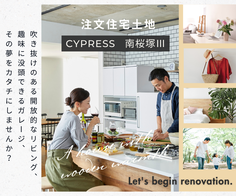 南桜塚4丁目  注文住宅用土地