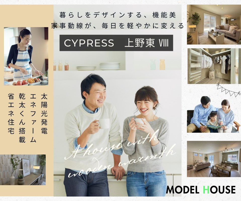 豊中市上野東1丁目にモデルハウス┃4LDK＋ファミリークローク＆パントリーの大収納