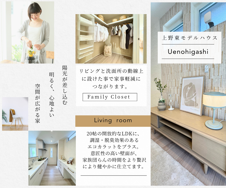 豊中市上野東1丁目にモデルハウス┃20帖の明るく開放的なLDK＋ファミクロを設置