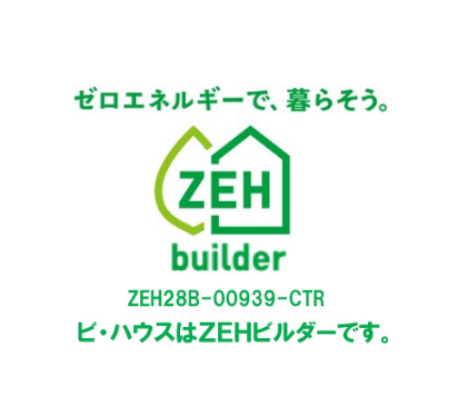 ZEHビルダー評価制度で､ 5つ星を獲得