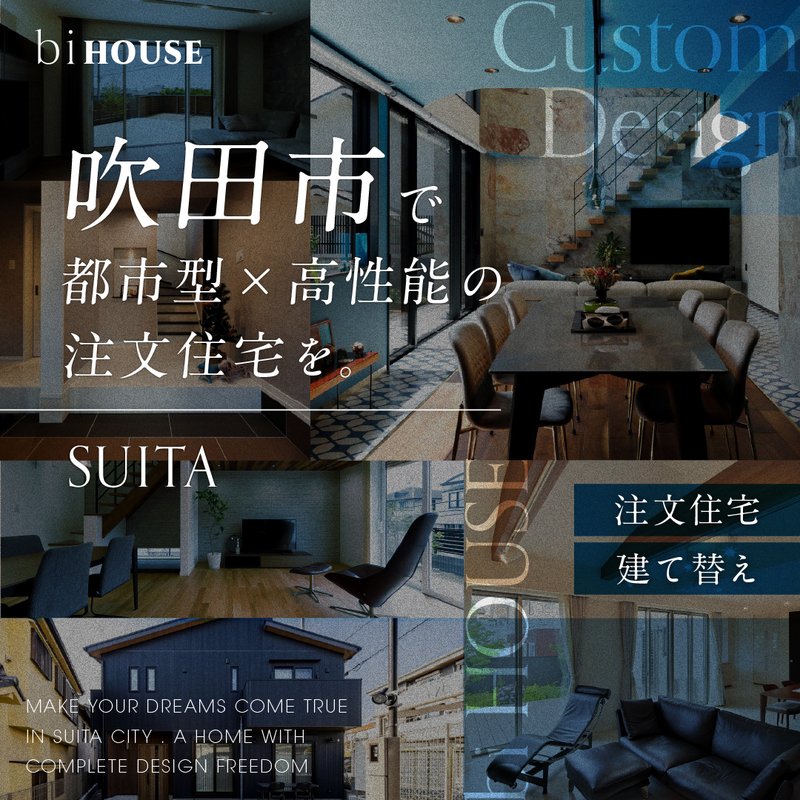 吹田市の注文住宅｜ビ・ハウス