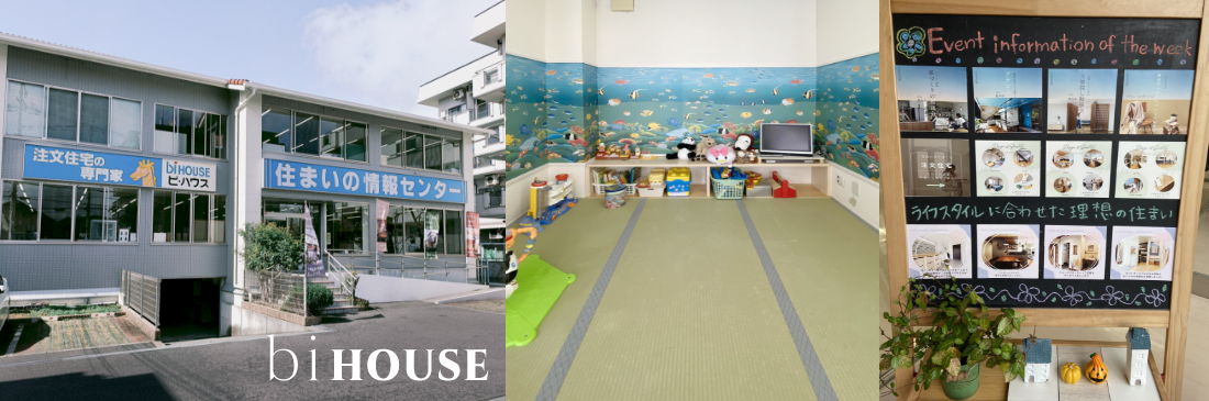 住まいの情報センター